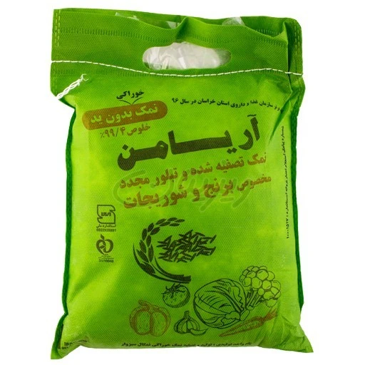 بلغور سنگ نمک پارچه ای ۲کیلویی آریامن