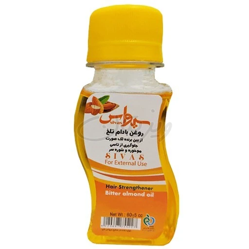 روغن بادام تلخ سیواس
