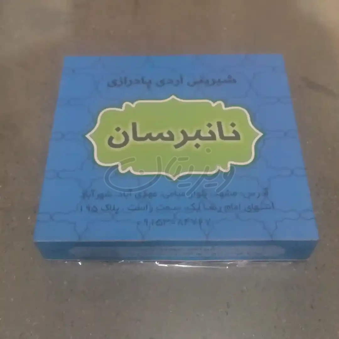 پادرازی فله نانبرسان