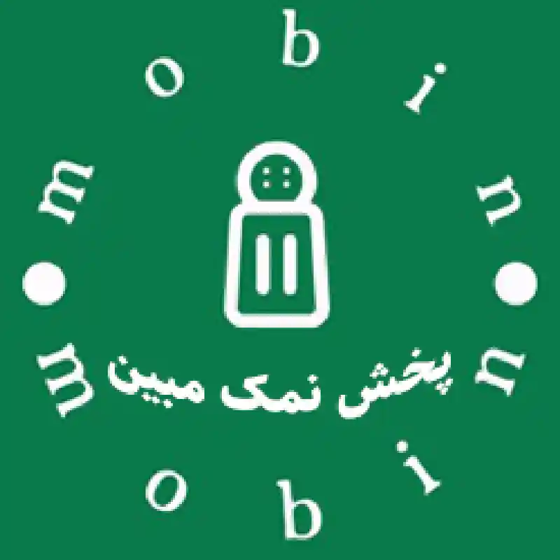 پخش نمک مبین