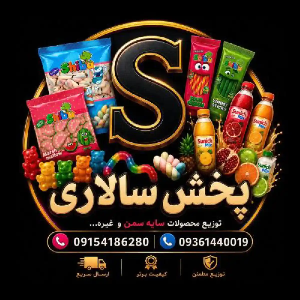 پخش سالاری
