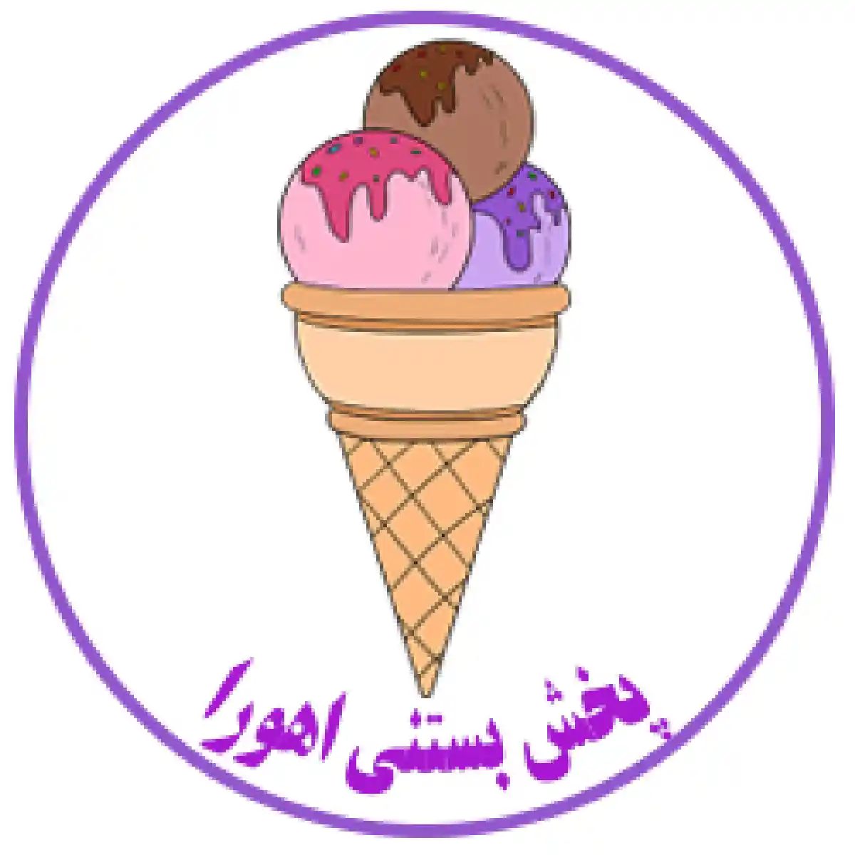 پخش بستنی اهورا