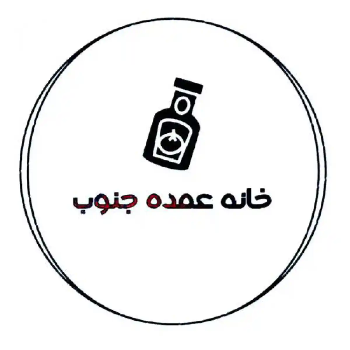 خانه عمده جنوب
