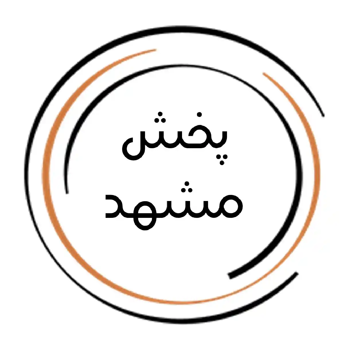 پخش مشهد