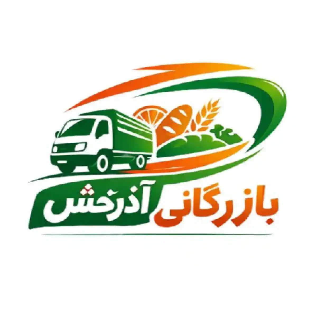 بازرگانی آذرخش