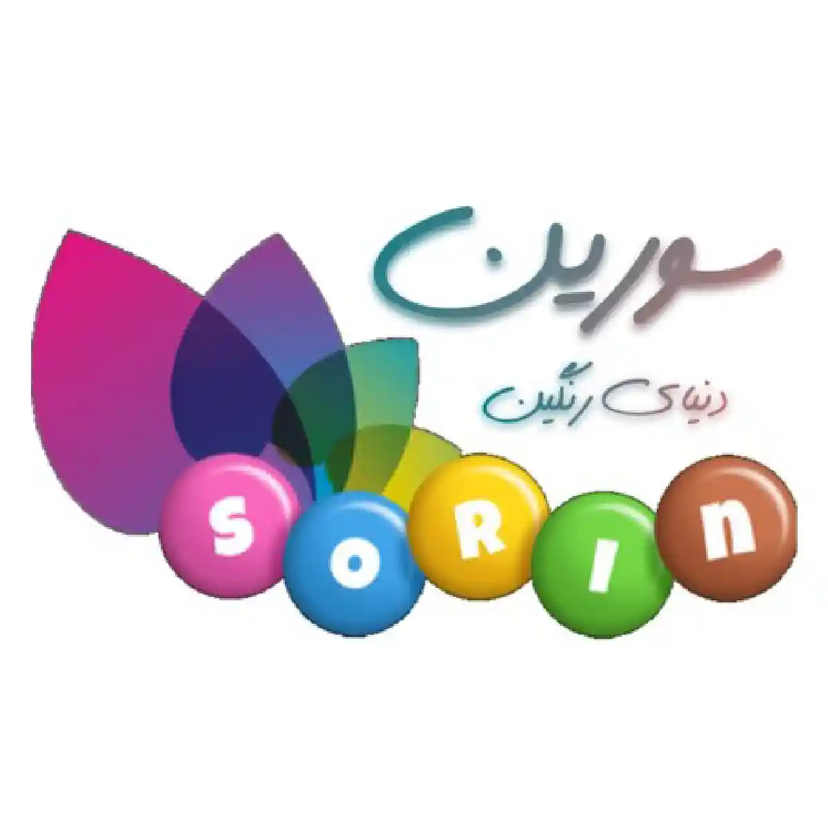 سورین کلین