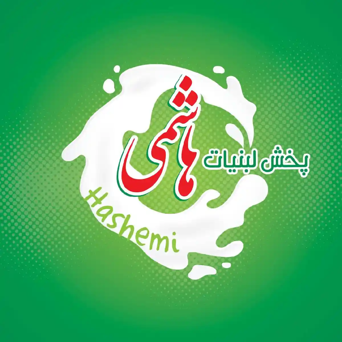 لبنیات هاشمی