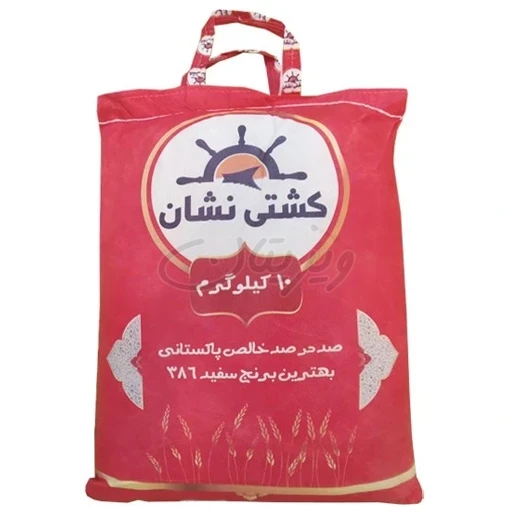 برنج پاکستانی سفید باسماتی 386 10کیلویی کشتی نشان