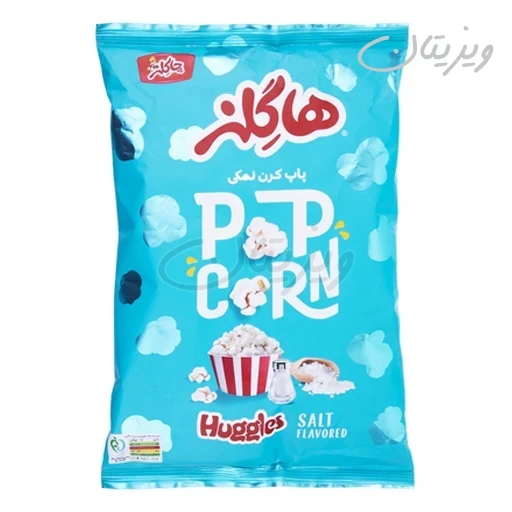پاپ کورن نمکی 60گرمی هاگلز