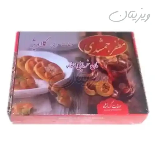 کلمپه خرمایی 6۰۰گرمی مظفر جمشیدی