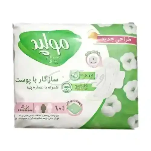 نوار بهداشتی پنبه ای مسافرتی بزرگ 10عددی مولپد