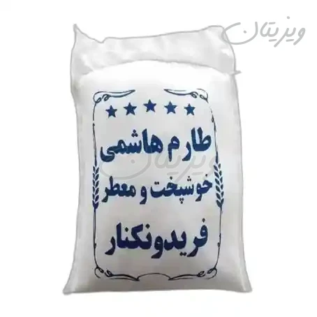 برنج ایرانی فریدونکنار