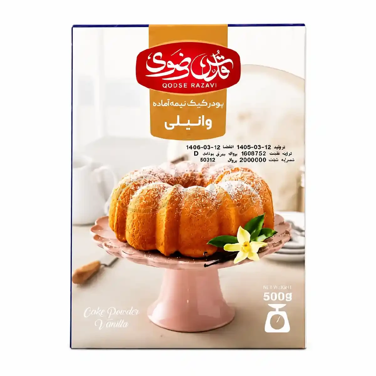 پودر کیک وانیلی 500گرمی قدس رضوی