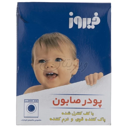 پودر صابون لباسشویی ماشینی 400گرمی فیروز